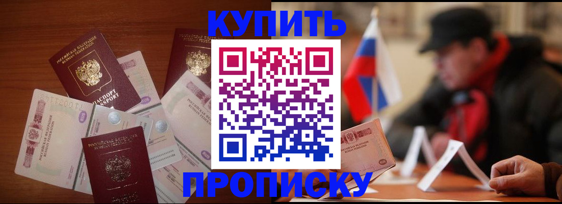 регистрация в Воронежской области